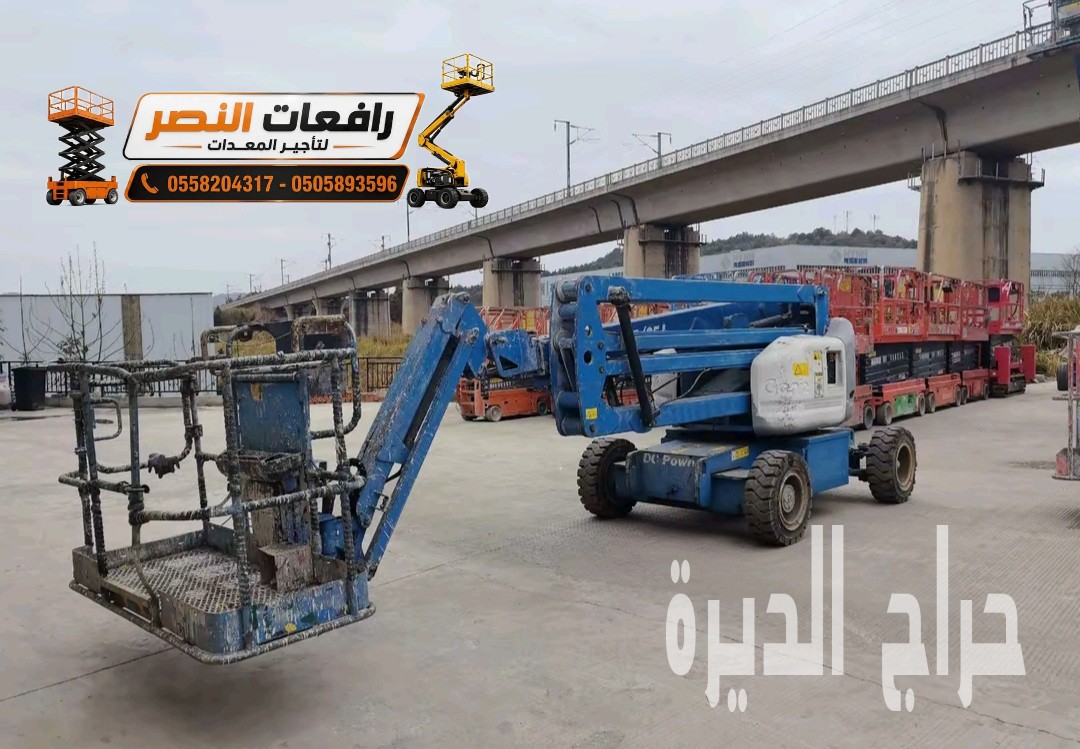 مان لفت للإيجار في الرياض | بوم لفت | راف